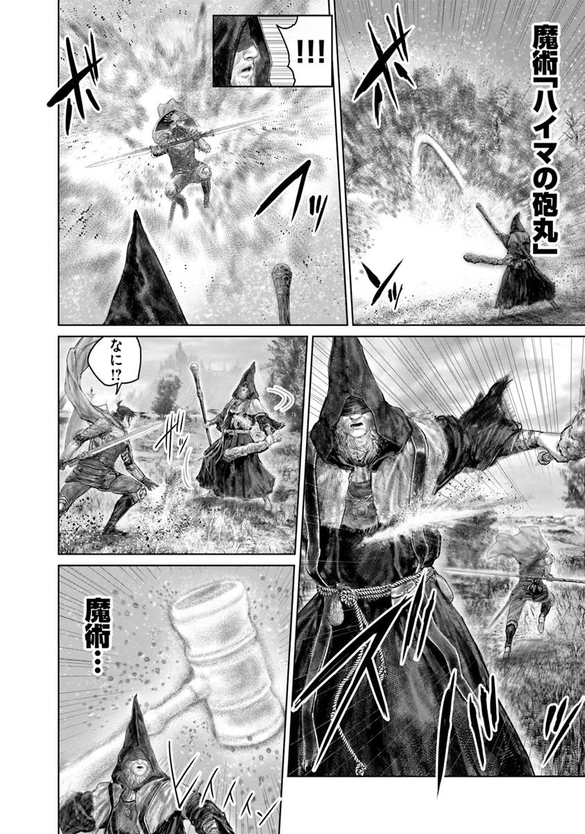 Elden Ring: Ougonju e no Michi Chap 63 - Next Chap 64