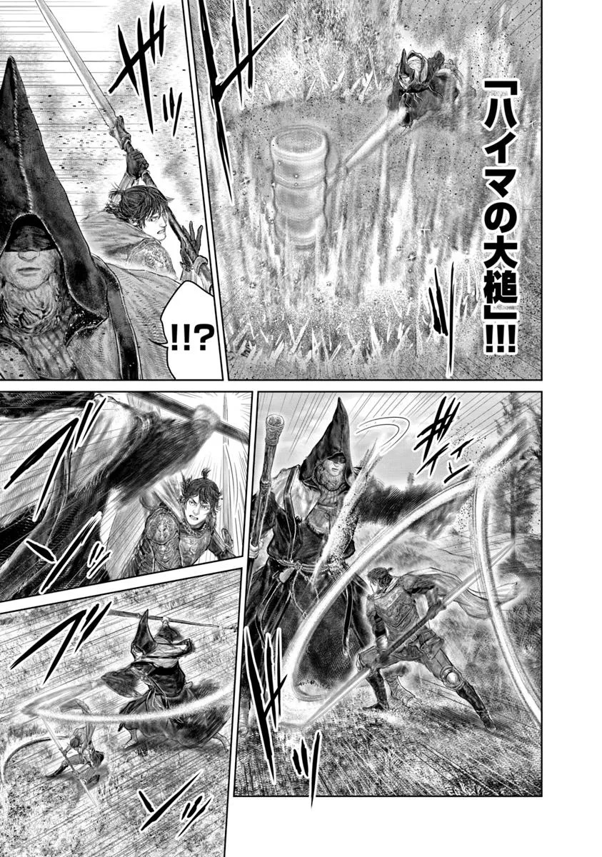 Elden Ring: Ougonju e no Michi Chap 63 - Next Chap 64