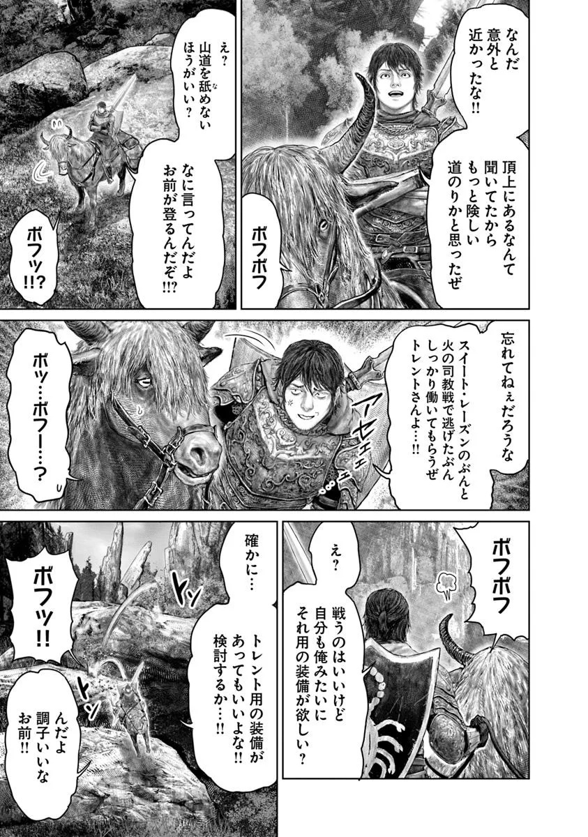 Elden Ring: Ougonju e no Michi Chap 64 - Next Chap 65