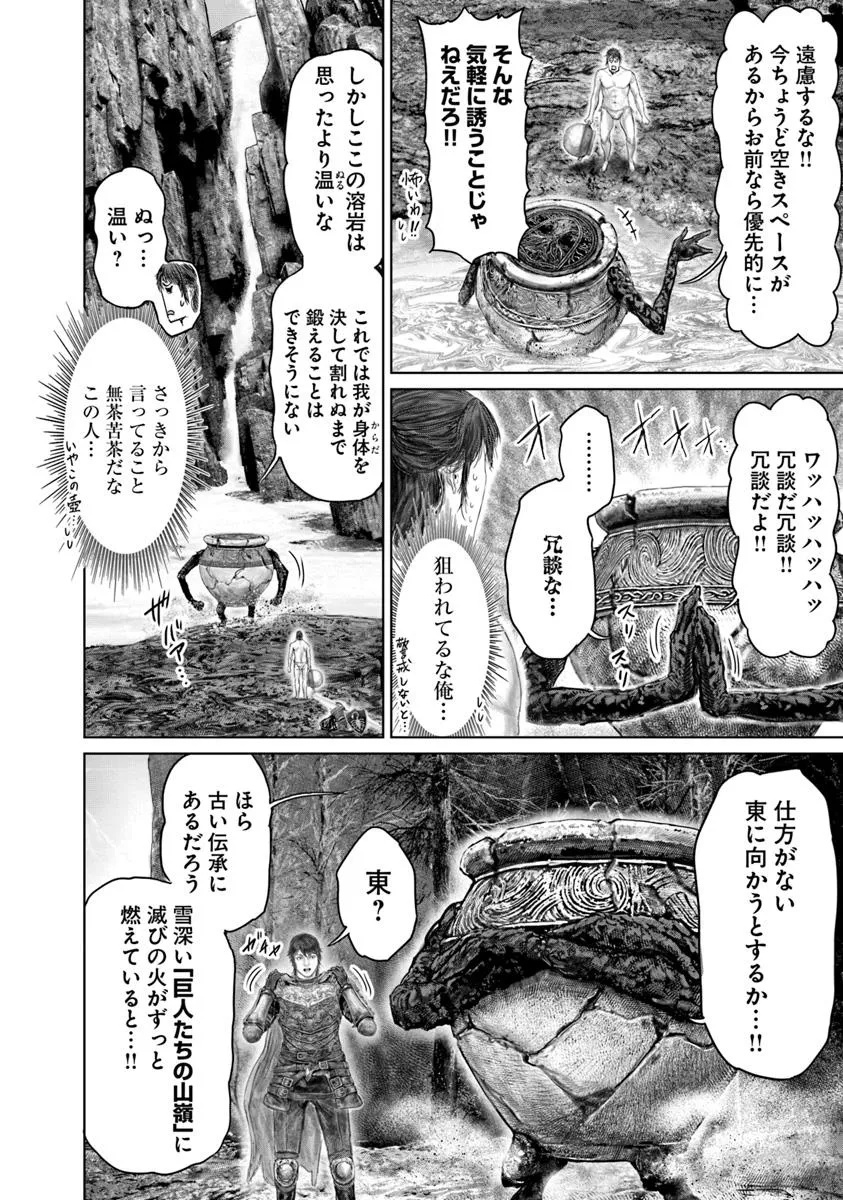Elden Ring: Ougonju e no Michi Chap 64 - Next Chap 65