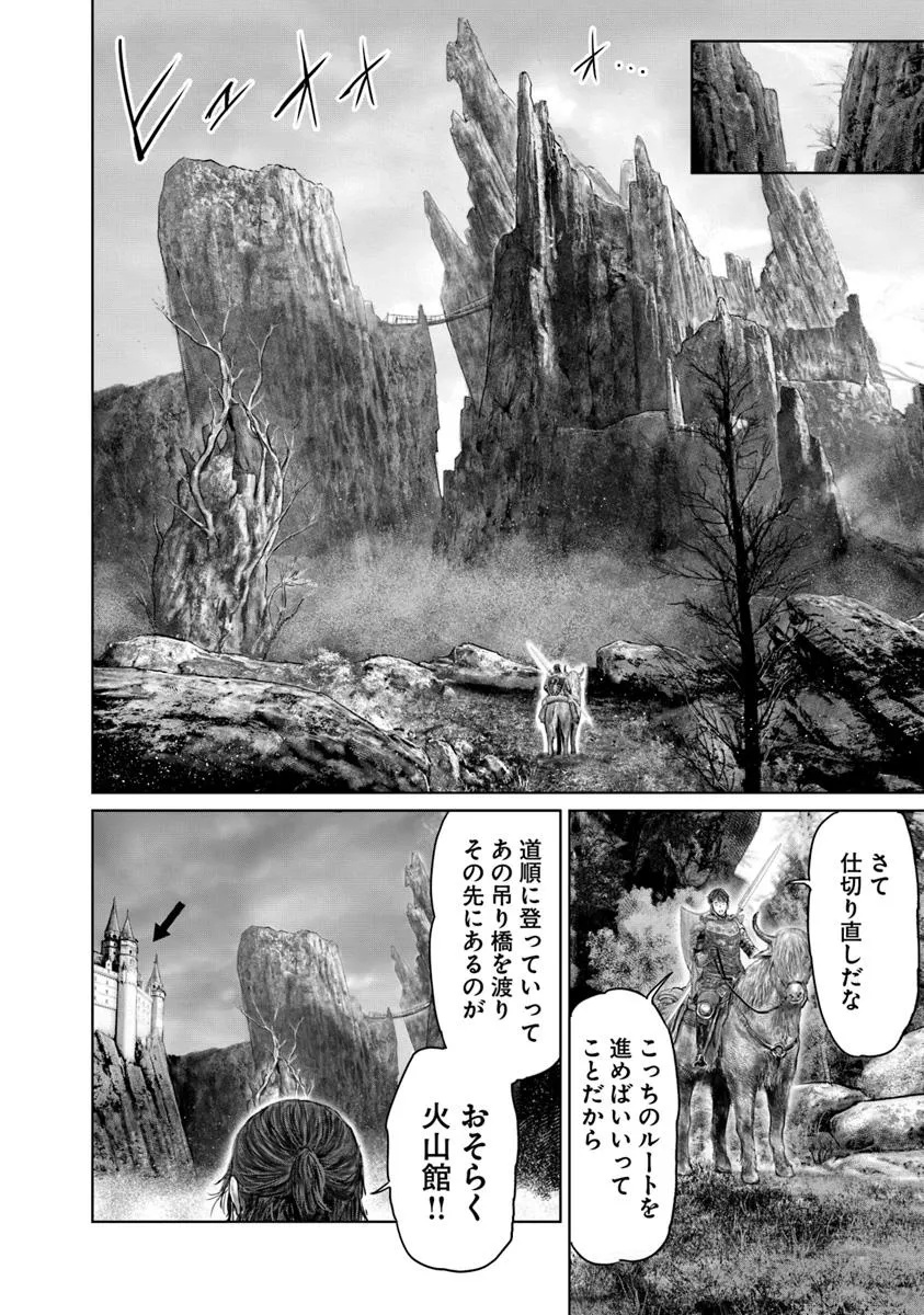 Elden Ring: Ougonju e no Michi Chap 64 - Next Chap 65