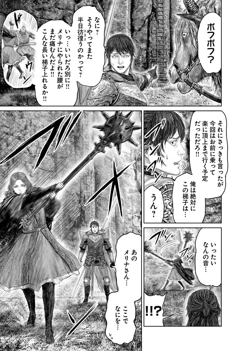 Elden Ring: Ougonju e no Michi Chap 64 - Next Chap 65
