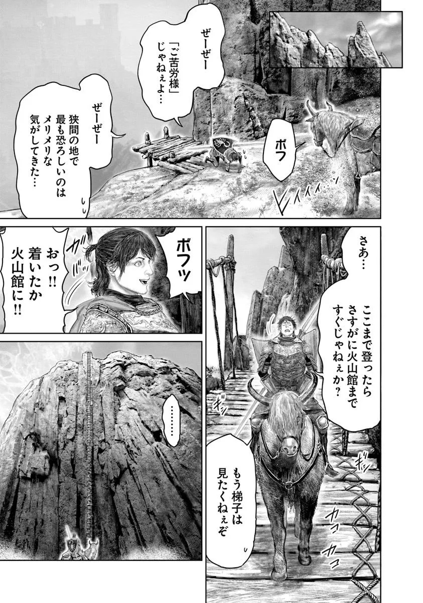 Elden Ring: Ougonju e no Michi Chap 64 - Next Chap 65