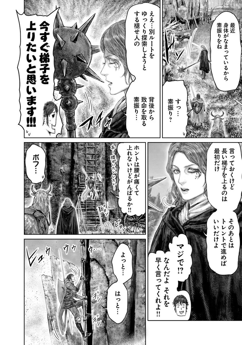 Elden Ring: Ougonju e no Michi Chap 64 - Next Chap 65