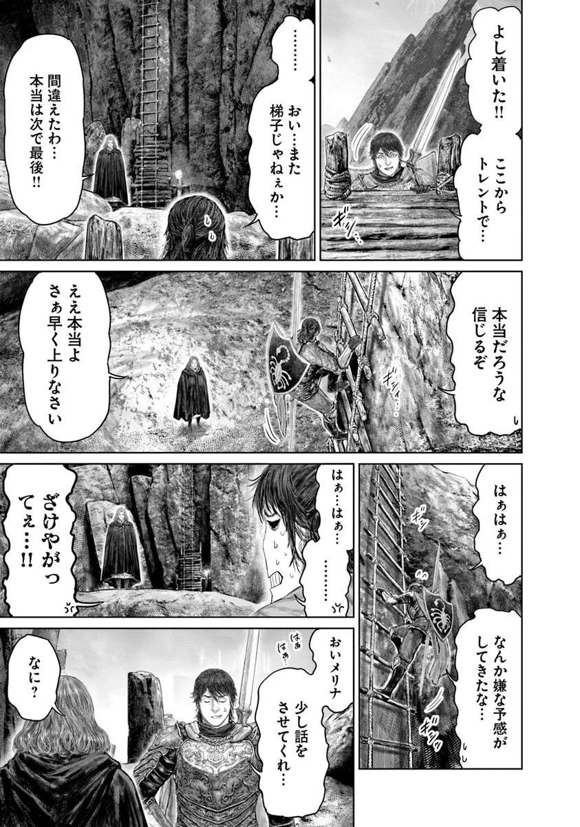 Elden Ring: Ougonju e no Michi Chap 64 - Next Chap 65