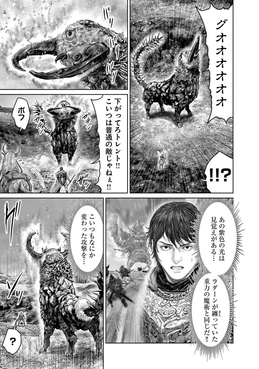 Elden Ring: Ougonju e no Michi Chap 64 - Next Chap 65