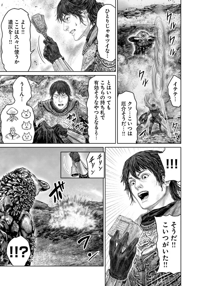 Elden Ring: Ougonju e no Michi Chap 64 - Next Chap 65