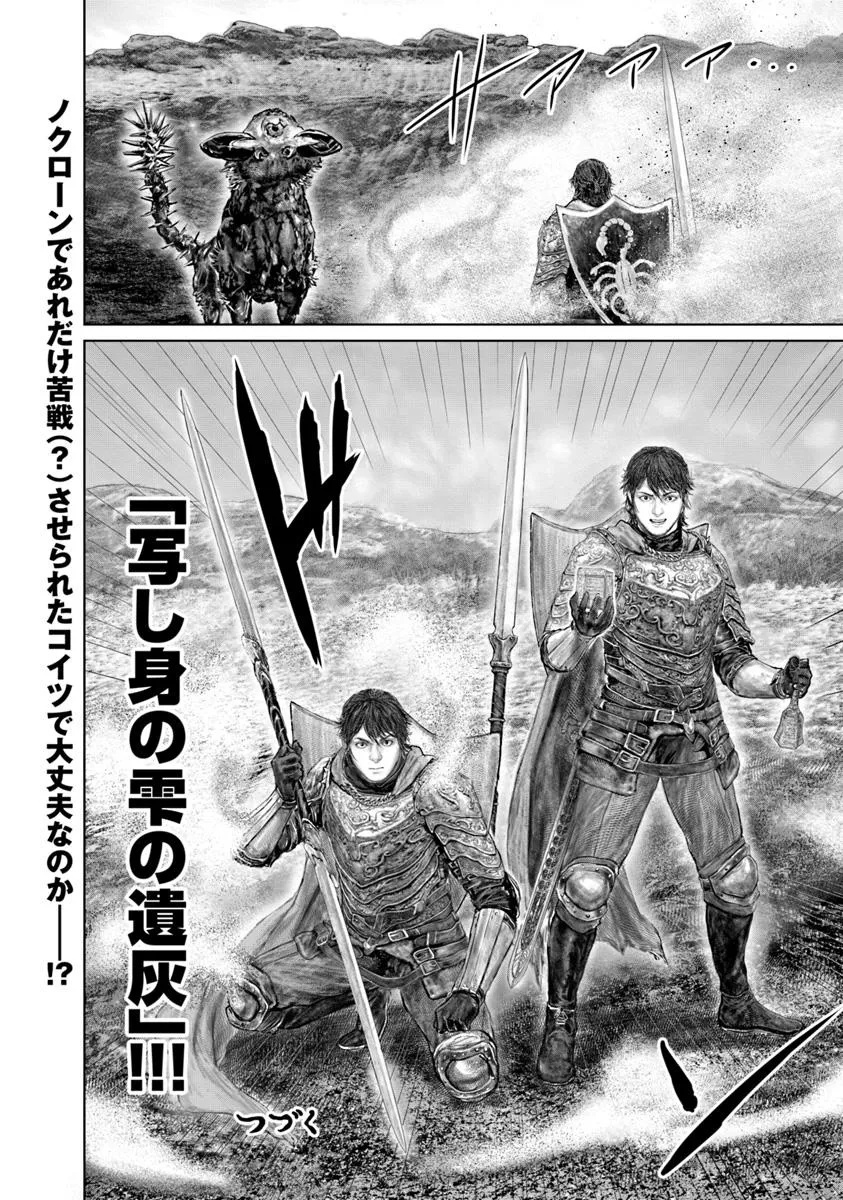 Elden Ring: Ougonju e no Michi Chap 64 - Next Chap 65
