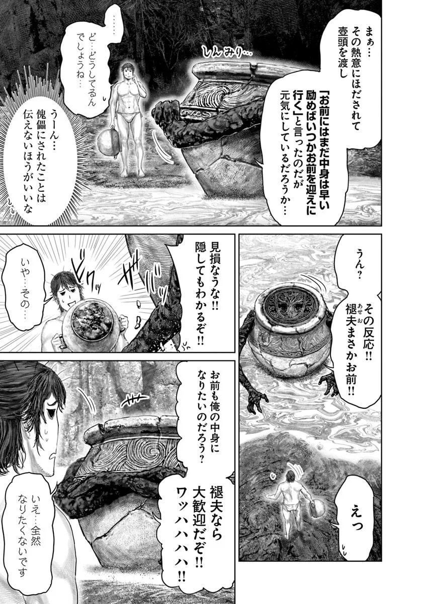 Elden Ring: Ougonju e no Michi Chap 64 - Next Chap 65