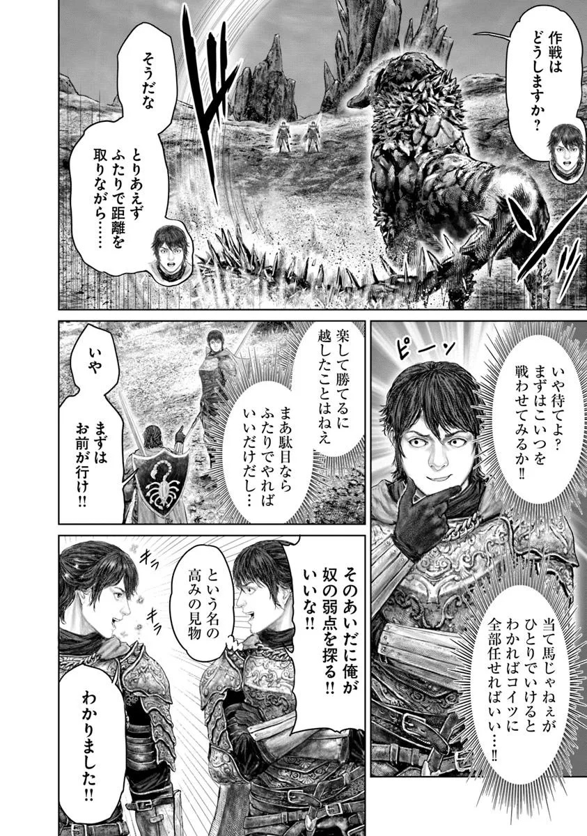 Elden Ring: Ougonju e no Michi Chap 65 - Next Chap 66
