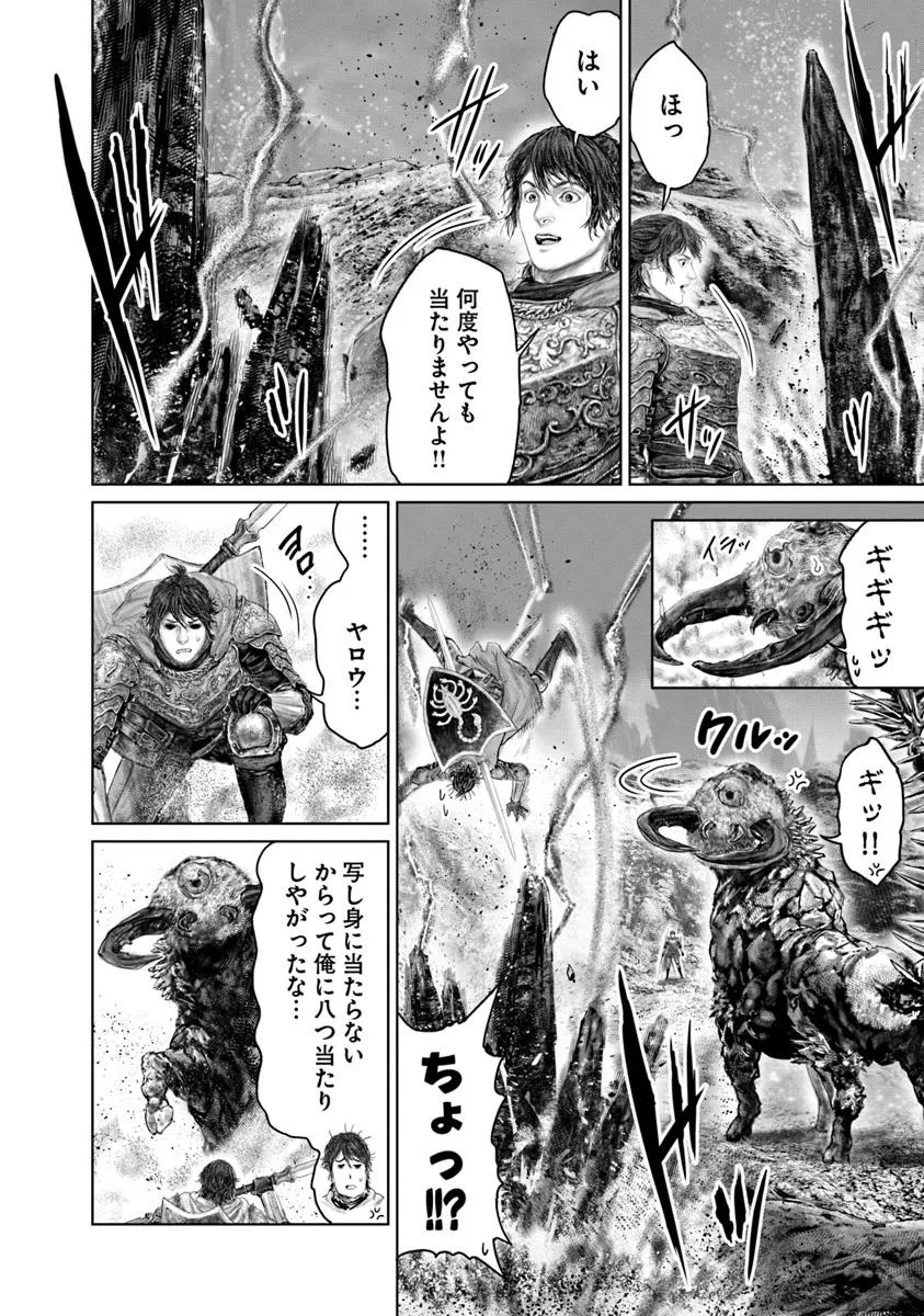 Elden Ring: Ougonju e no Michi Chap 65 - Next Chap 66