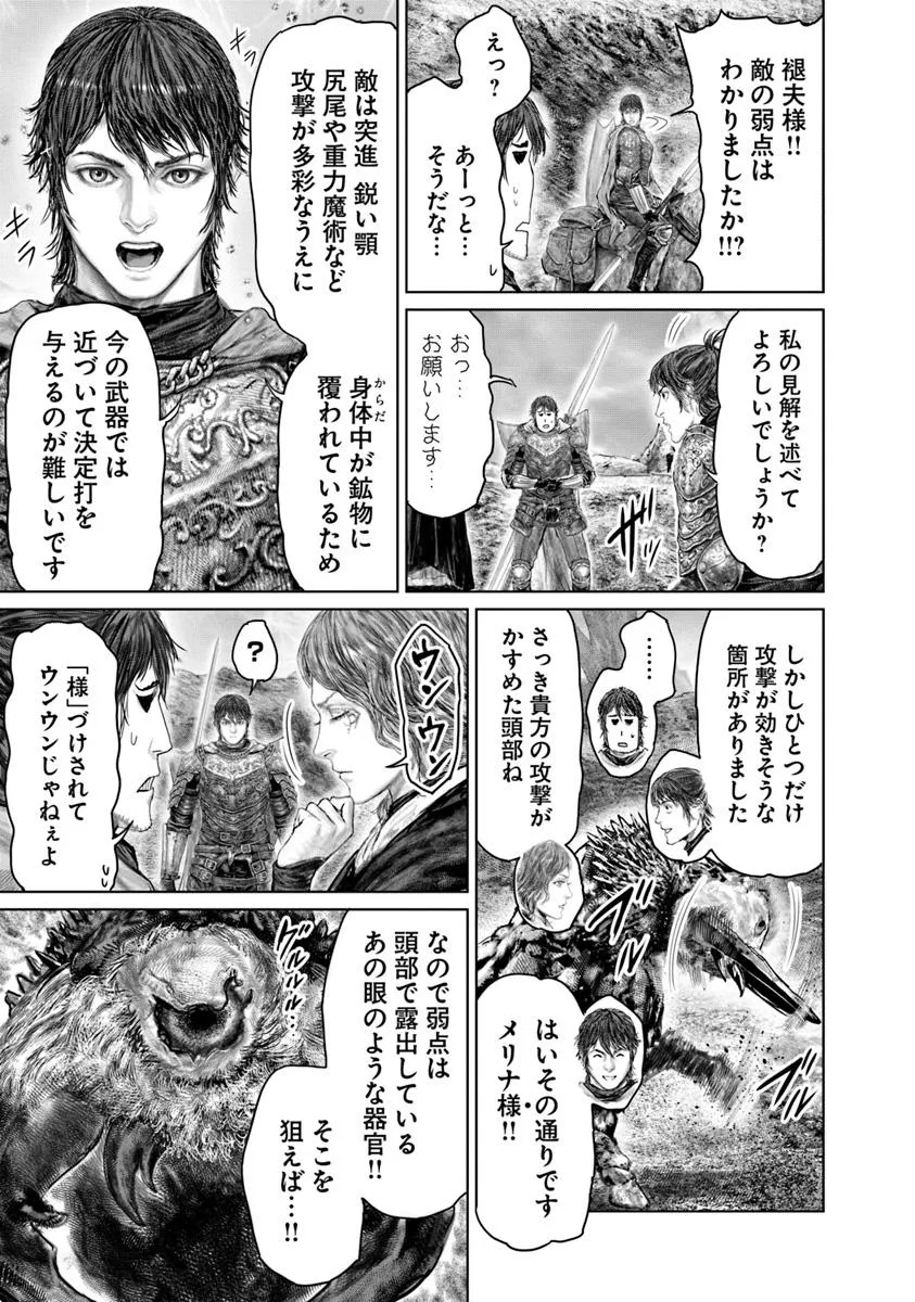 Elden Ring: Ougonju e no Michi Chap 65 - Next Chap 66