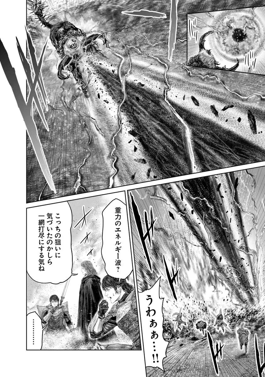 Elden Ring: Ougonju e no Michi Chap 65 - Next Chap 66