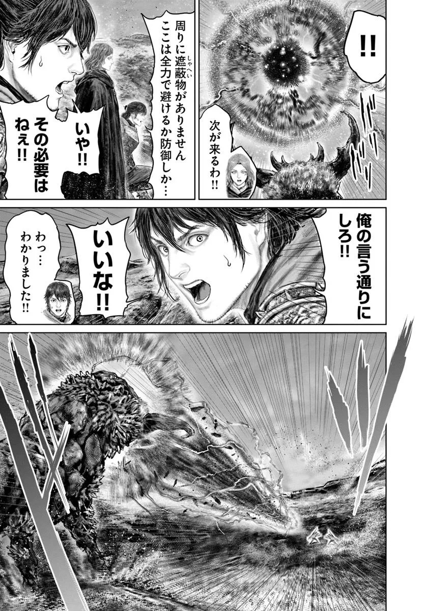 Elden Ring: Ougonju e no Michi Chap 65 - Next Chap 66