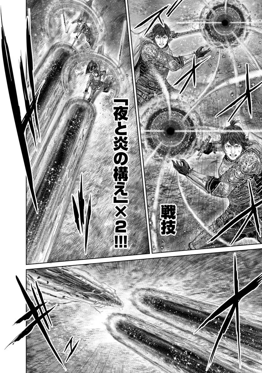 Elden Ring: Ougonju e no Michi Chap 65 - Next Chap 66