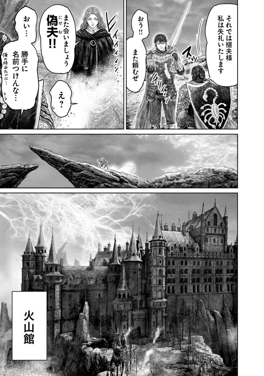 Elden Ring: Ougonju e no Michi Chap 65 - Next Chap 66