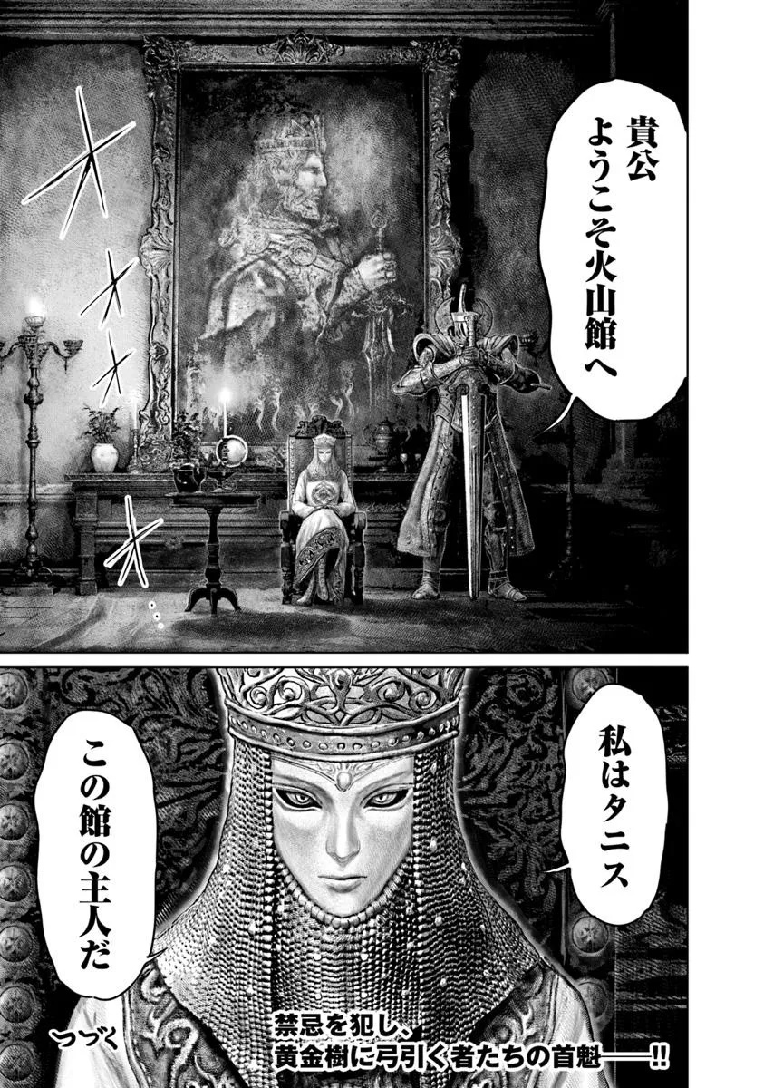 Elden Ring: Ougonju e no Michi Chap 65 - Next Chap 66