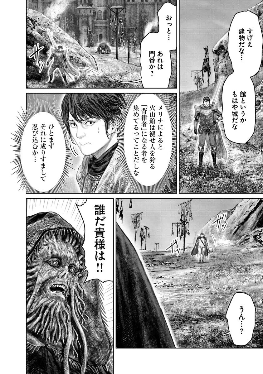 Elden Ring: Ougonju e no Michi Chap 65 - Next Chap 66