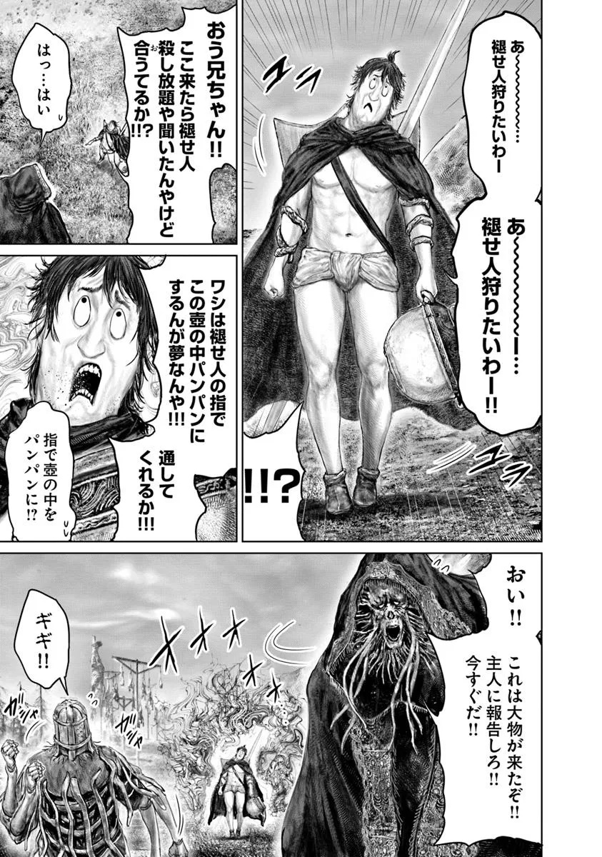 Elden Ring: Ougonju e no Michi Chap 65 - Next Chap 66