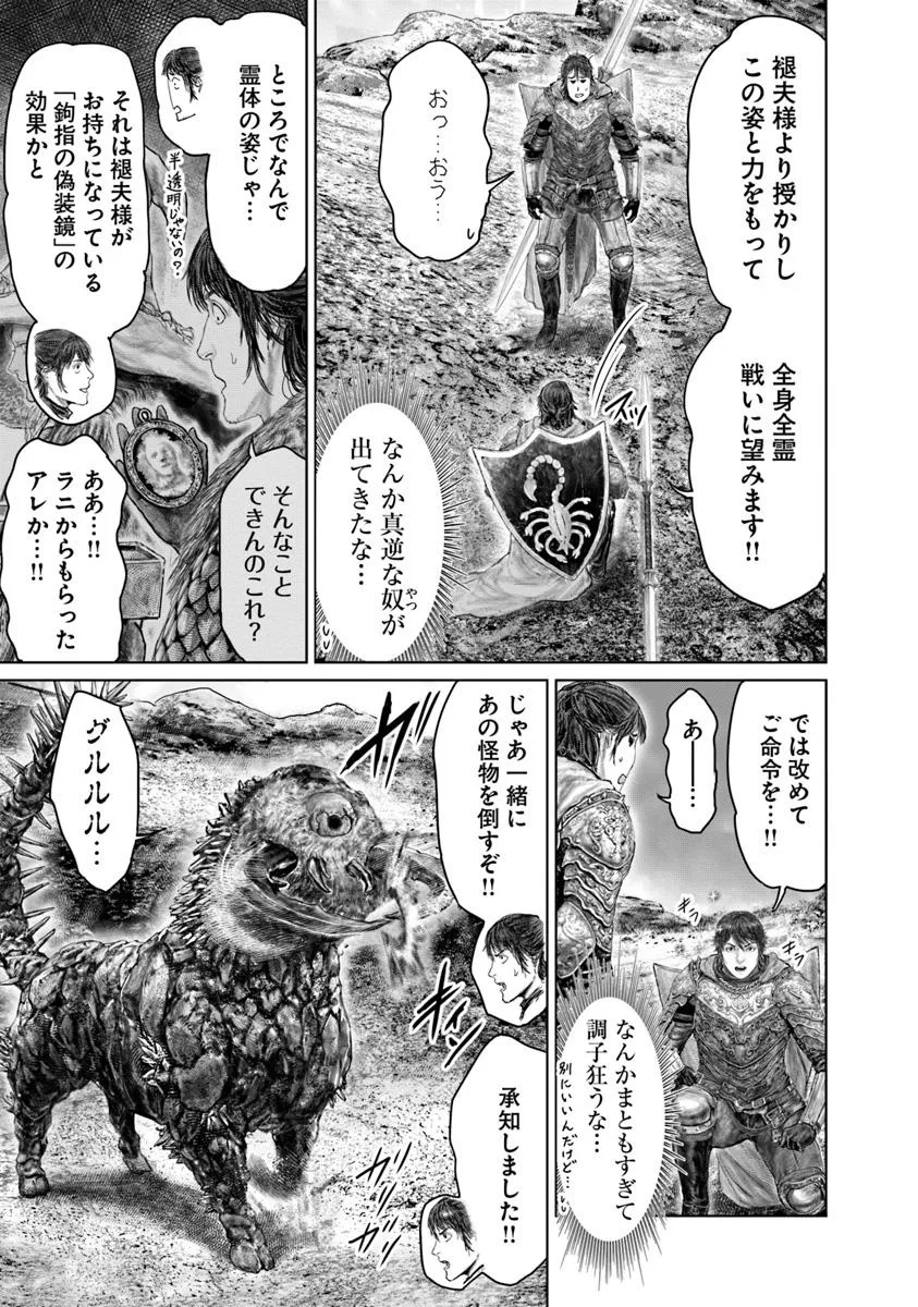 Elden Ring: Ougonju e no Michi Chap 65 - Next Chap 66
