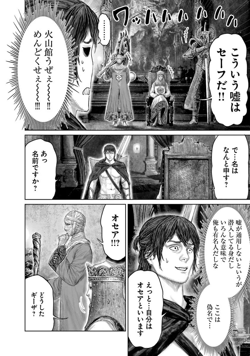 Elden Ring: Ougonju e no Michi Chap 66 - Next Chap 67