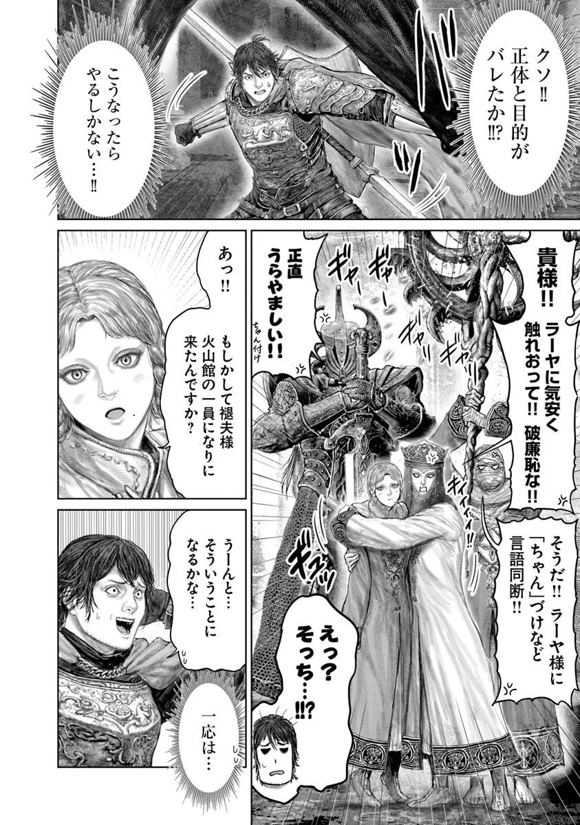 Elden Ring: Ougonju e no Michi Chap 66 - Next Chap 67