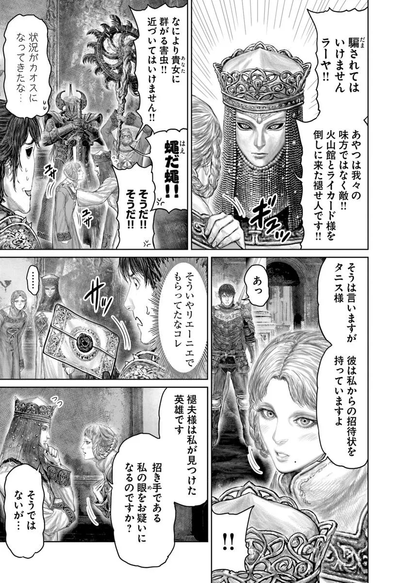 Elden Ring: Ougonju e no Michi Chap 66 - Next Chap 67