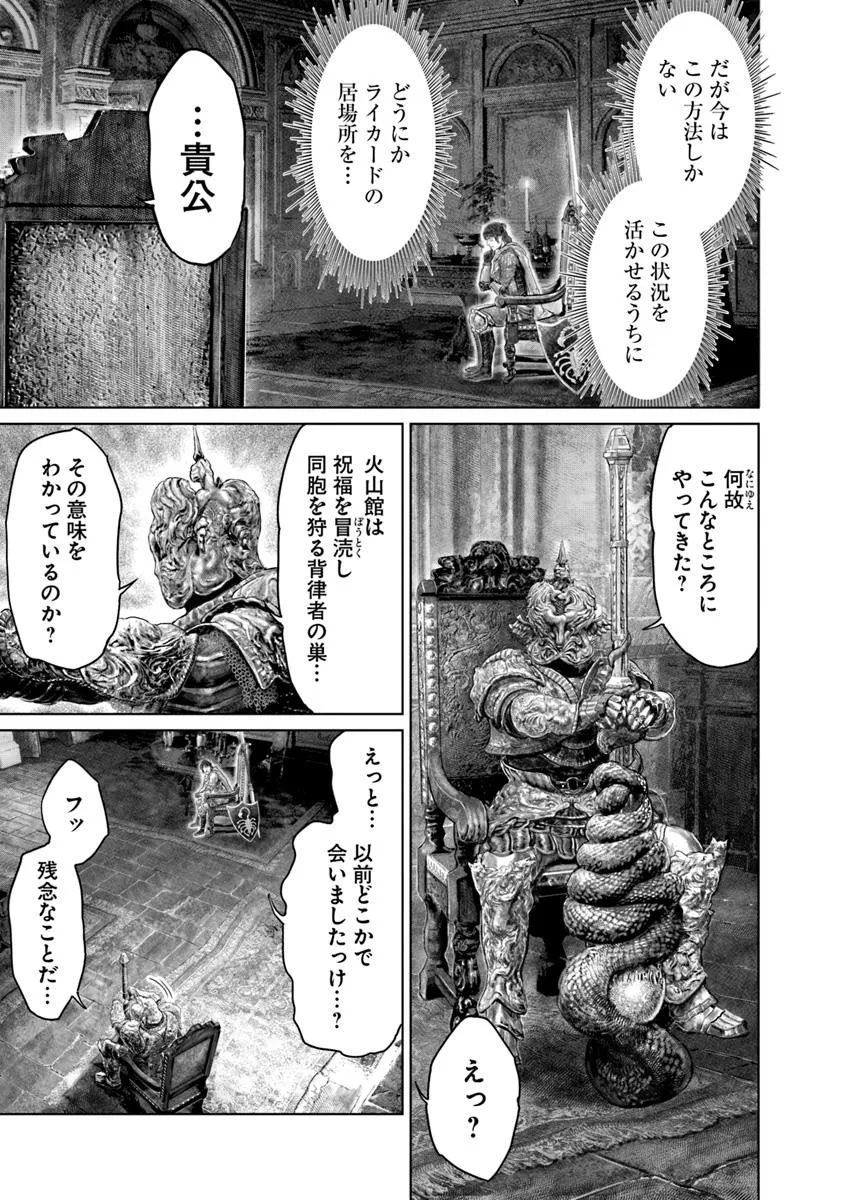 Elden Ring: Ougonju e no Michi Chap 66 - Next Chap 67