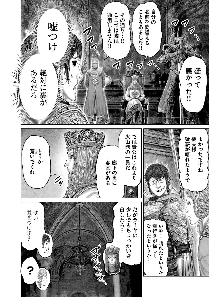 Elden Ring: Ougonju e no Michi Chap 66 - Next Chap 67