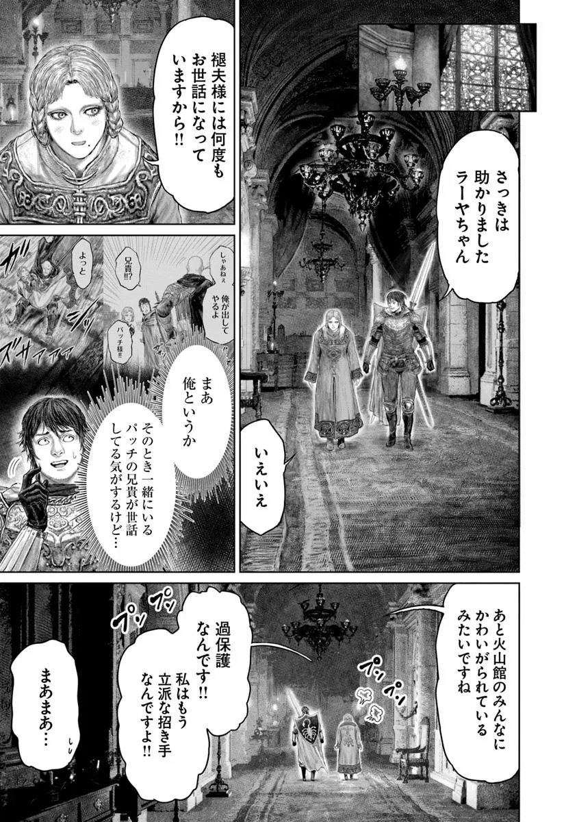 Elden Ring: Ougonju e no Michi Chap 66 - Next Chap 67