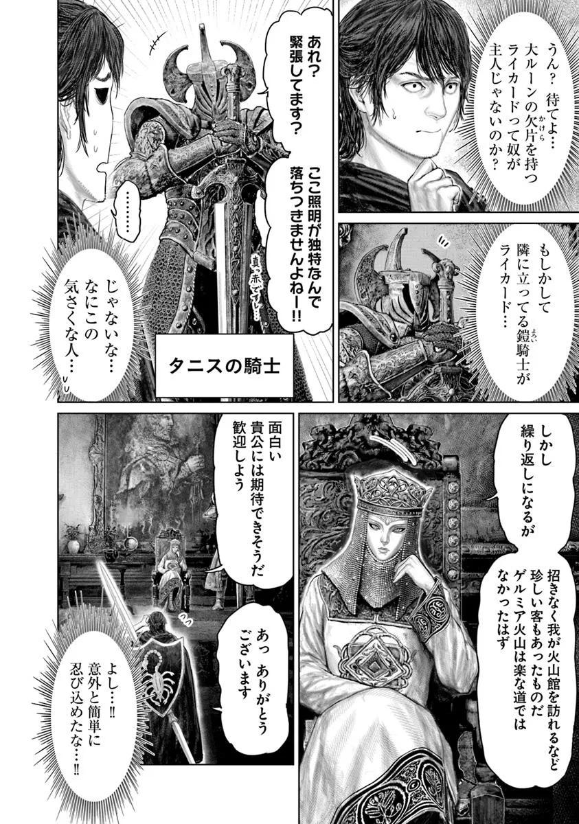 Elden Ring: Ougonju e no Michi Chap 66 - Next Chap 67