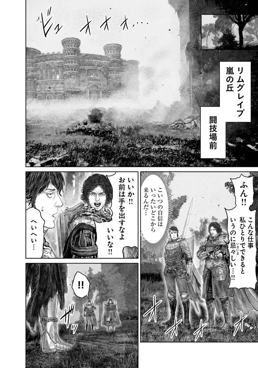 Elden Ring: Ougonju e no Michi Chap 67 - Next Chap 68