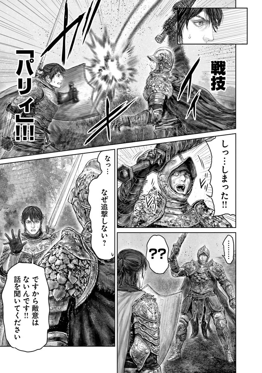 Elden Ring: Ougonju e no Michi Chap 67 - Next Chap 68