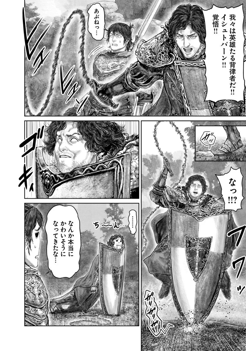 Elden Ring: Ougonju e no Michi Chap 67 - Next Chap 68