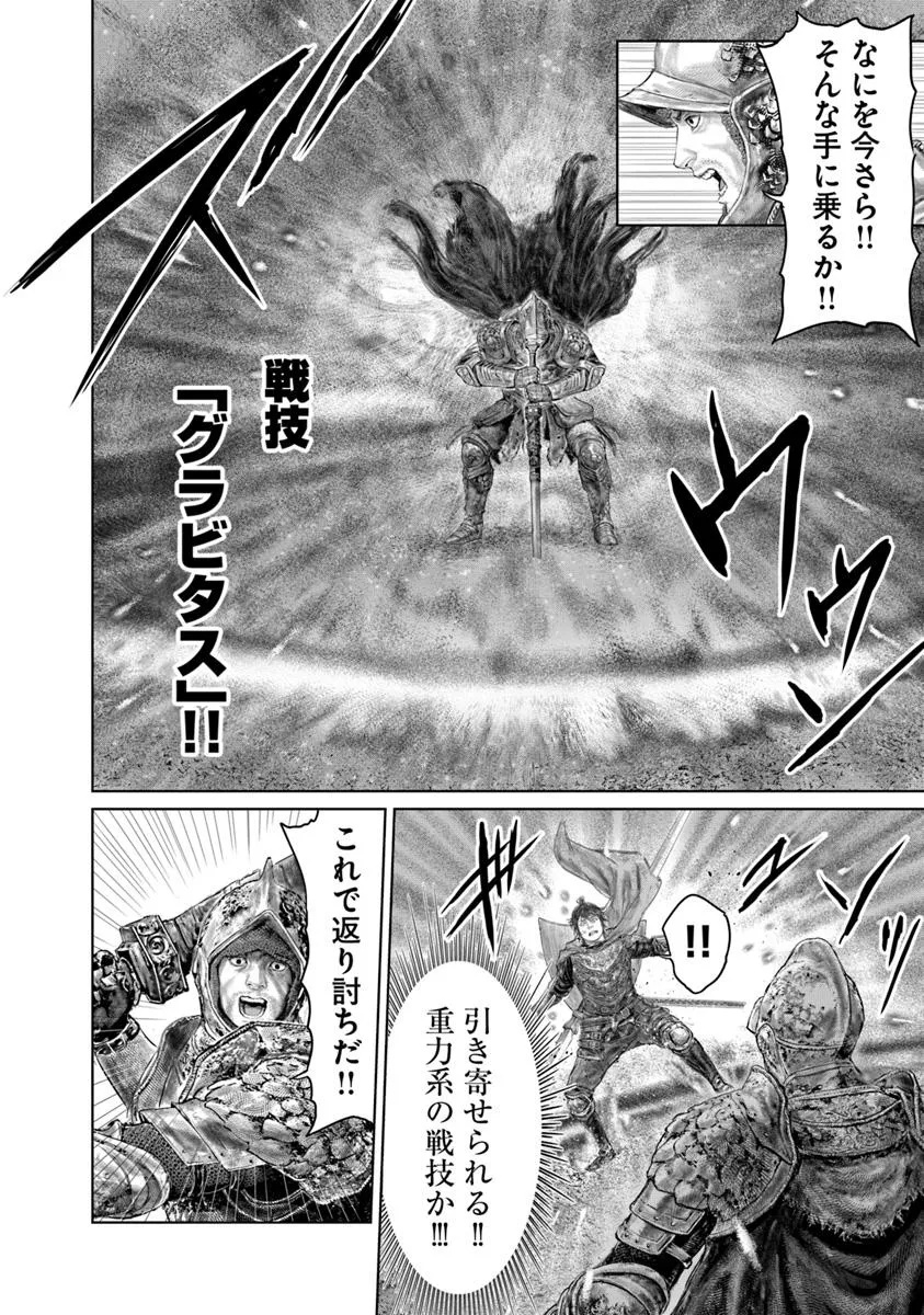 Elden Ring: Ougonju e no Michi Chap 67 - Next Chap 68