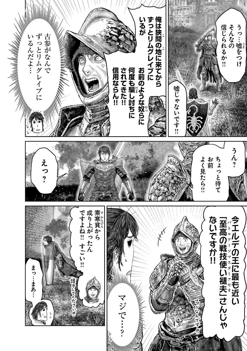 Elden Ring: Ougonju e no Michi Chap 67 - Next Chap 68