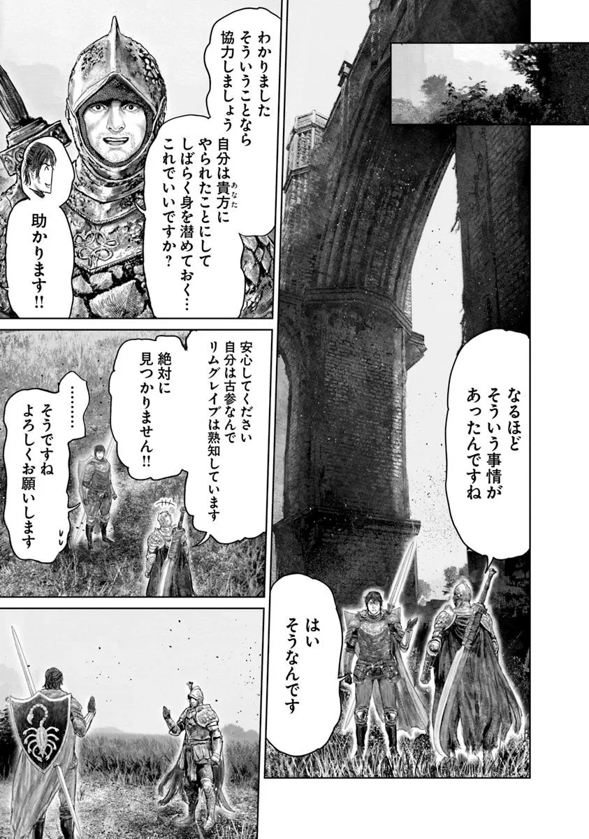 Elden Ring: Ougonju e no Michi Chap 67 - Next Chap 68