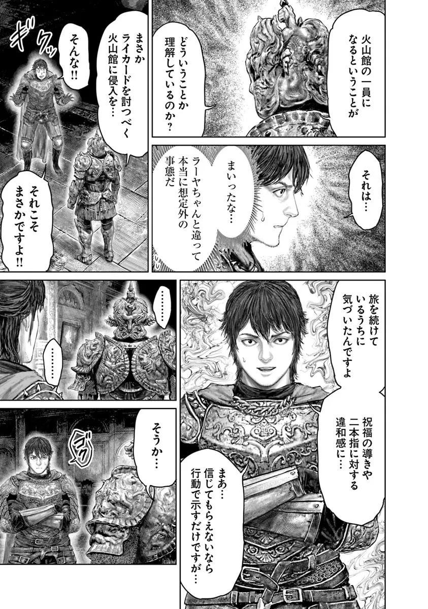 Elden Ring: Ougonju e no Michi Chap 67 - Next Chap 68