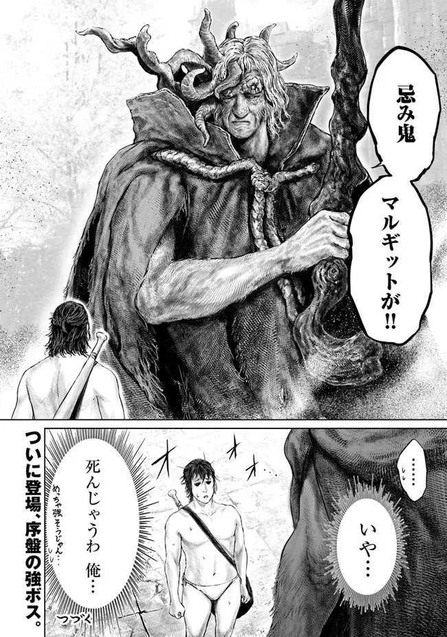 Elden Ring: Ougonju e no Michi Chap 7 - Next Chap 8