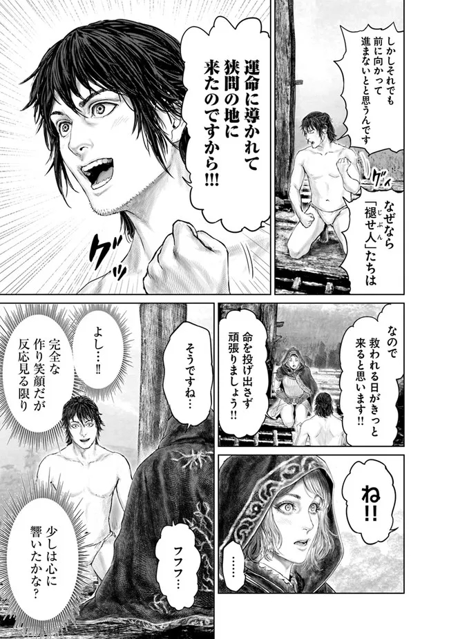 Elden Ring: Ougonju e no Michi Chap 7 - Next Chap 8