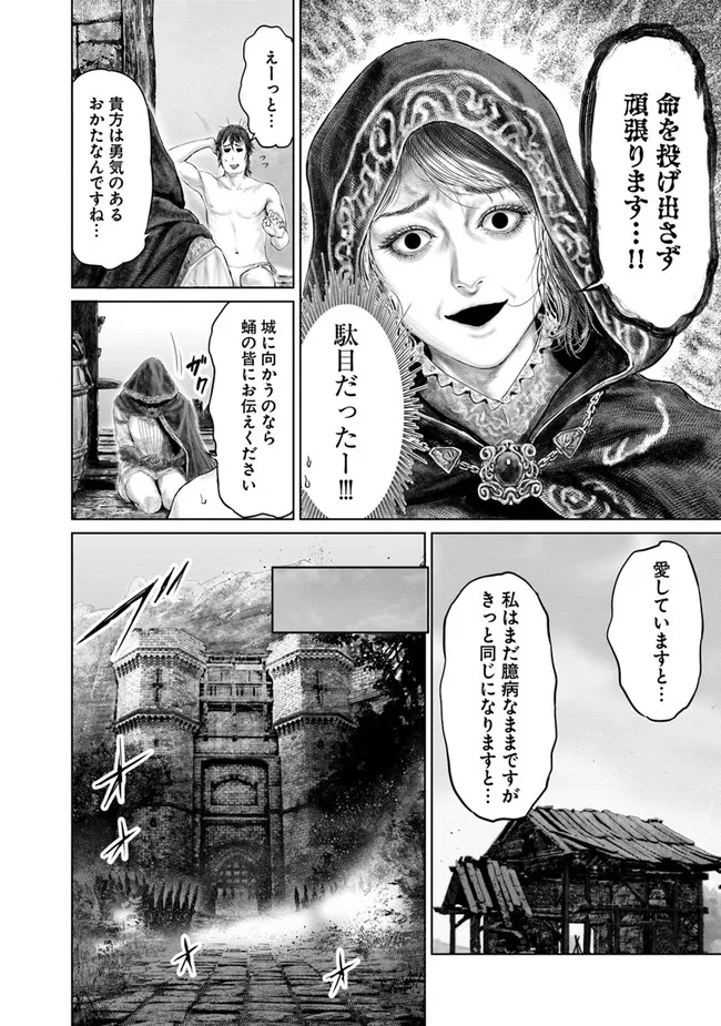 Elden Ring: Ougonju e no Michi Chap 7 - Next Chap 8