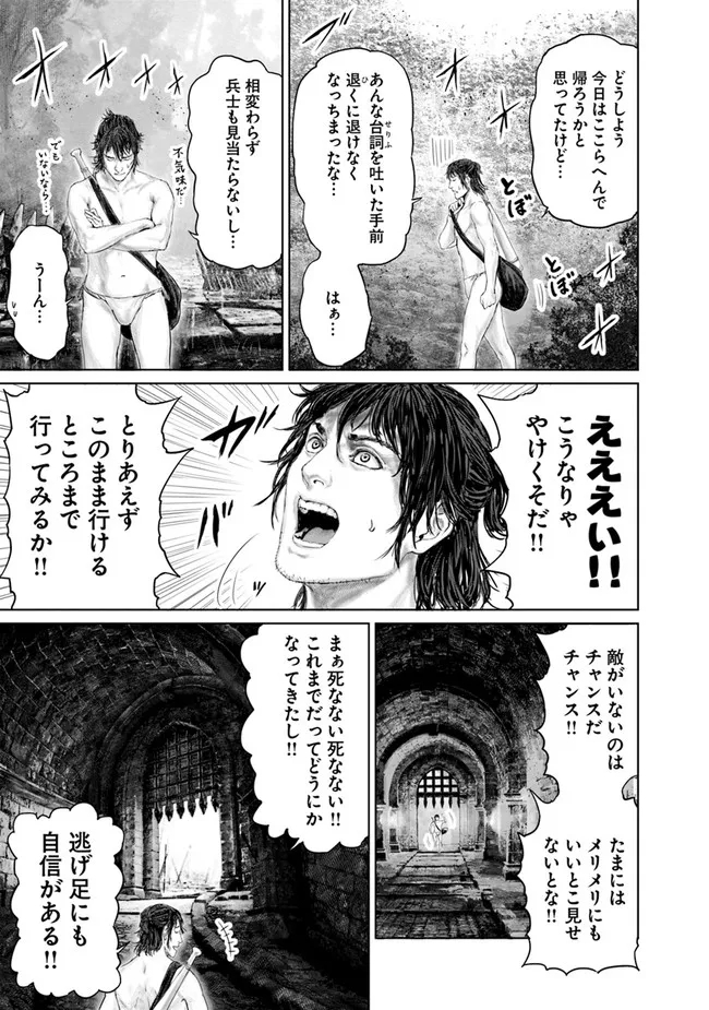Elden Ring: Ougonju e no Michi Chap 7 - Next Chap 8
