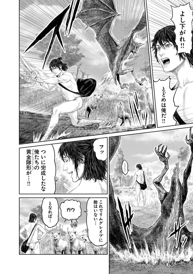 Elden Ring: Ougonju e no Michi Chap 7 - Next Chap 8