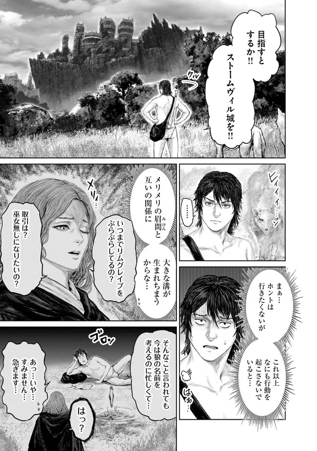 Elden Ring: Ougonju e no Michi Chap 7 - Next Chap 8