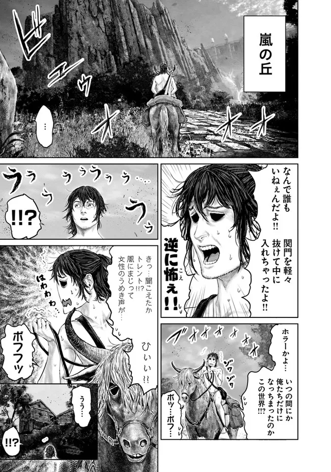 Elden Ring: Ougonju e no Michi Chap 7 - Next Chap 8