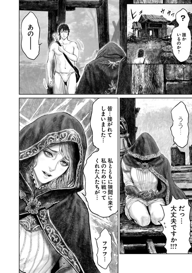 Elden Ring: Ougonju e no Michi Chap 7 - Next Chap 8