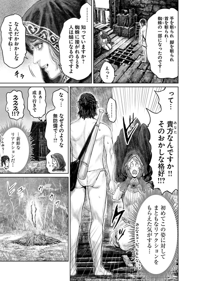 Elden Ring: Ougonju e no Michi Chap 7 - Next Chap 8