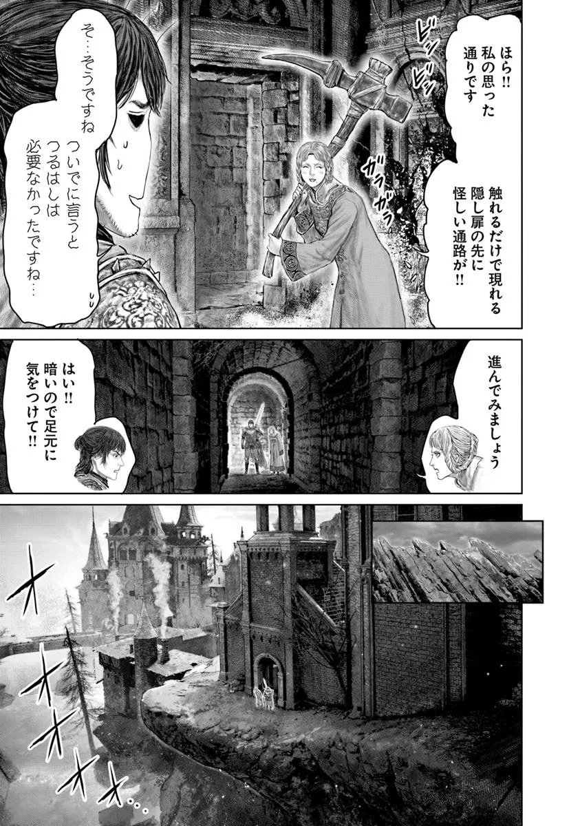 Elden Ring: Ougonju e no Michi Chap 70 - Next Chap 71