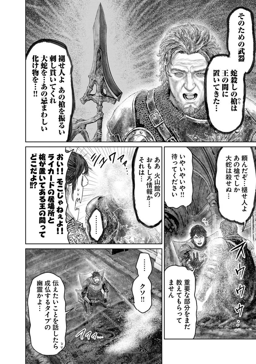 Elden Ring: Ougonju e no Michi Chap 70 - Next Chap 71