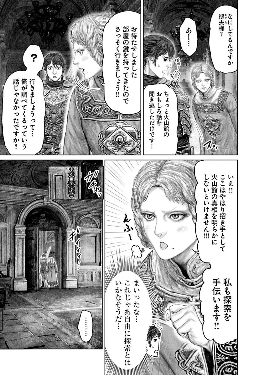 Elden Ring: Ougonju e no Michi Chap 70 - Next Chap 71